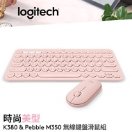 羅技 Logitech 鍵鼠組｜ K380 多工藍牙鍵盤 + Pebble M350 鵝卵石無線滑鼠 玫瑰粉 920-009171