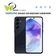 Samsung - (海軍藍)GALAXY A55 A5560 5G 8GB RAM 128GB ROM