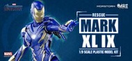 現貨 御模道 MK49 鋼鐵人 小辣椒 救援裝甲 復仇者聯盟 MARVEL 漫威 美國英雄 授權正版 組裝模型