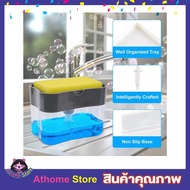 ที่วางฟองน้ำกดน้ำยาล้างจาน Soap pump Sponge Caddy เครื่องกดน้ำยา ล้างจาน ฟองน้ำล้างจาน ที่วางฟองน้ำ ล้างจาน ที่กดน้ำยาล้างจาน