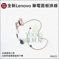 [Yangping House] Lenovo Y50 Y50-70 02001za00 02001z700 02001yq00 Laptop Cable
