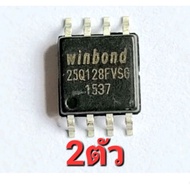 winbond 25Q128FVSG IC MEMORY/ FIRMWARE