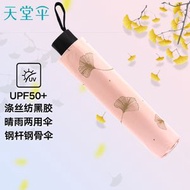 天堂傘 黑膠防曬三摺晴雨傘太陽傘遮陽傘