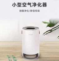 小米有品 eraclean Air Purifier 小型空氣淨化機