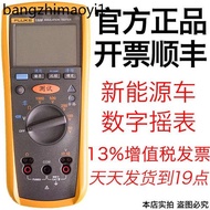 FLUKE FLUKE FLUKE F1508 Insulation Resistance Tester 1503 Megohmmeter 1587FC Digital Shaker 1535
