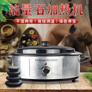 Hot Stone Functional Power Stone Heating Pot Volcanic Stone Beauty Instrument Massage Stone Heater H