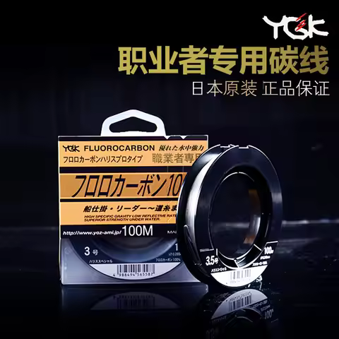 Original YGK FLUOROCARBON 100M Fishing Line X-BRAID 100% Carbon Master level Boat Fishing Line #0.8-