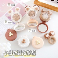 Air Bag Comb Cute Bear Foldable Massage Comb Air Cushion Comb Mini Portable Small Comb with Mirror