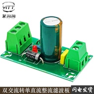 AC to DC Power Module Power Amplifier Rectifier Filter Power Board Dual AC to Single DC Converter