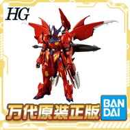 Bandai HG 1/144 Amazing Gundam Barbatos Sirius Type Chuangzhan Yuan Universe Assembly