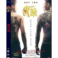 Hong Kong DVD Movie Cassette: Gatao 2: Rise Of The King (2021)