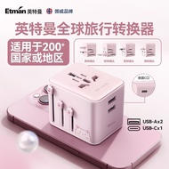 Intman Global Conversion Plug USB Global Multi-Country Travel Portable Universal Hong Kong Malaysia 