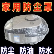 Disposable dust cover一次性防尘罩加厚小家电电饭煲空气炸锅厨房微波炉防尘罩防蟑螂Rice Cooker Air Fryer Kitchen Microwave Oven Anti-