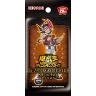 Japanese Yugioh 20th Anniversary Duelist Box Special Pack - Yuma Tsukumo