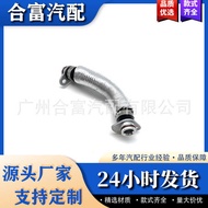 Ready Stock11428629970 Suitable for BMW B48 Turbo Hose B38B48B58 Back Oil Pipe