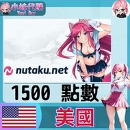 【現貨+開發票】小妹代購  18禁 R18 同人 成人 色情 HGAME 遊戲 nutaku 美國 1500