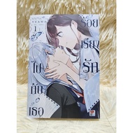 Hundred Love With You Volume 1