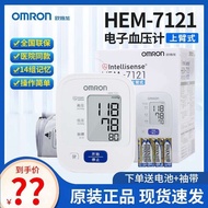 Omron เครื่องวัดความดันโลหิตเครื่องวัดความดันโลหิต7121แขนส่วนบน