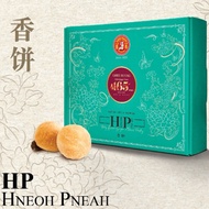 Ghee Hiang Penang Brown Sugar Heong Peah (Sef Collect ONLY)