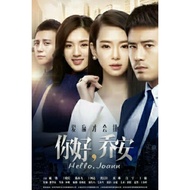 Hello JOANN CDRAMA - 2016 SUB INDO