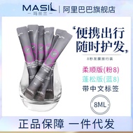 Korea Korea MASIL MASIL 8 Seconds Hair Mask Inverted Mask Conditioner Dry Frizz Portable Travel Stri