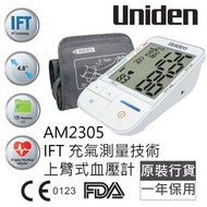 Uniden - 4.8吋特大屏幕 IFT上臂式血壓計｜充氣式血壓計｜ IFT血壓計｜血壓計｜脈搏計｜全自動血壓計｜電子血壓計｜心律不齊 AM2305