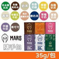 MARS 乳清蛋白 現貨 SF包郵 庫存賣完會加價