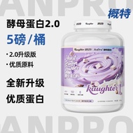 [Summary] Yeast Protein Powder 2.0 Newly Upgraded Preferred Raw Materials High Protein Fitness Sport