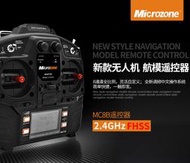 【天鷹遙控】MicroZone MC8B 2.4G八動遙控器 F450 無人機 多軸機 四軸機 空拍機 Arduino