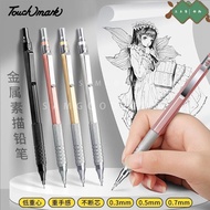 Miki's touchmark0.5 Mechanical Pencil 0.3/0.7 Metal Hand Drawing 2b Sketch HB Center Of Gravity Dedi