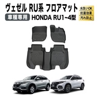 Suitable for Honda vezel 2013-2021 3D Foot Mat Felt tpe