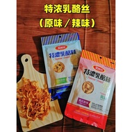 [Vegetarian Imported from Taiwan] High Calcium Milk Fresh Shreds/Extra Concentrated Cheese Shreds/Calcium Supplement Food/Vegetarian Snacks (Vegan) Taiwan Snacks High Calcium Milk Shredded Cheese 60g