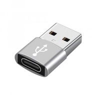 屯京 - 銀色 USB3.0 to Type-C 便捷式轉接頭 轉插 迷你轉換器 適配器 轉接頭 轉換C頭