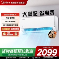 [Same Style in Store] Midea 1.5Pp First Class Energy Hanging Air Conditioner KFR-35GW/N8KS1-1Q