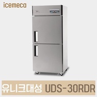 All refrigerated UDS-30RDR refrigerator digital internal stainless steel 1/2 door