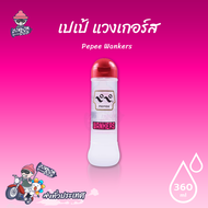 เจลหล่อลื่นสูตรน้ำ สูตรเนียนนุ่ม เหมาะสำหรับของเล่น Pepee Wankers 360 ml. (1 ขวด)