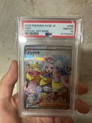 PTCG PSA 10 奇樹 SAR 異畫