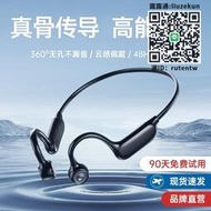 藍牙耳機愛國者真骨傳導藍牙耳機無線運動跑步專用不入耳掛耳氣感游泳防水