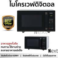 รุ่นใหม่ล่าสุด เตาไมโครเวฟ เตา ไมโครเวฟ ไมโครเวฟดิจิตอล TOSHIBA ER-SGS23(K)TH 23 ลิตร มีฟังก์ชันหลากหลาย ปรับระดับความร้อน ละลายน้ำแข็งได้ Microwave จัดส่งฟรี Kerry ทั่วประเทศ