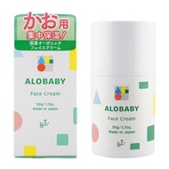 ALOBABY 嬰兒乳霜 50克 - 採用天然成分製成的保濕霜。滋潤寶寶的臉頰和嘴週肌膚，緩解乾燥。 [可提供禮品包裝]