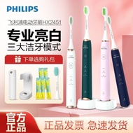 Philips Automatic Electric Toothbrush PortableHX2451Couple Suit Soft Fur Zhizhen Machine King Sound Wave Vibration