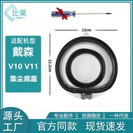 Applicable dyson Dyson Vacuum Cleaner v10v11Dust Bucket Trash Can Accessories v10v11Bottom cover wit