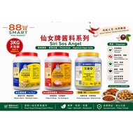 Halal*仙女牌 酱料系列 酸梅酱/辣椒酱/豆酱(碎)/Angel Sos Plum/Cili Bawang/Taucu(Kisar)*3kg