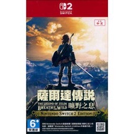 [收/徵] NS2 薩爾達傳說：曠野之息