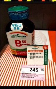 父親節快閃開心價 108元  母親節快閃價  120粒 加大裝  Jamieson  Vitamin B Complex  B50  增美神  維他命B雜丸  提升活力  舒緩壓力 改善睡眠質素   