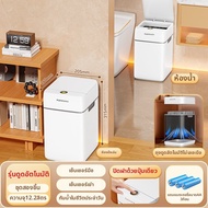 JOYBOS | ถังขยะอัตโนมัติพร้อมเซ็นเซอร์