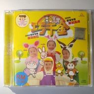 CD - QiaoQianJin 巧千金 - (小宝贝 / 小白兔请客 / 家 / 蚂蚁搬家 / 猜拳 / 乡下老鼠 / 我有一个好爸爸 / 哈哈笑 / 做做做 / 小乖乖 / 小白船 / 顽皮的小猫