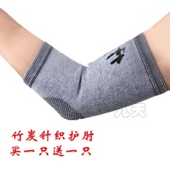 Sports elbow guard Bamboo Charcoal elbow guard Badminton Basketball elbow guard Arm guard Tennis elb