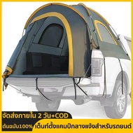 รถกระบะเต็นท์กลางแจ้ง Camper หางเต็นท์รถเต็นท์ตกปลาเต็นท์หลังคาเต็นท์ตั้งแคมป์กลางแจ้ง