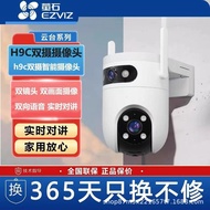 Fluorite H9C Outdoor Dual Camera 1,000W Pixel Monitoring Wide Angle+Rotating Linkage 360 Degree Came